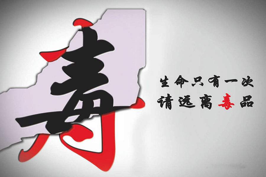 傳統(tǒng)毒品有哪些種類？