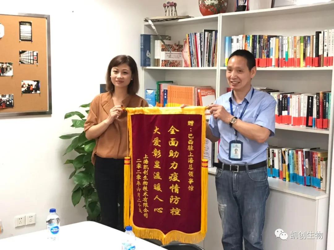 抗擊新冠肺炎疫情——贊巴西駐上?？傤I(lǐng)事館